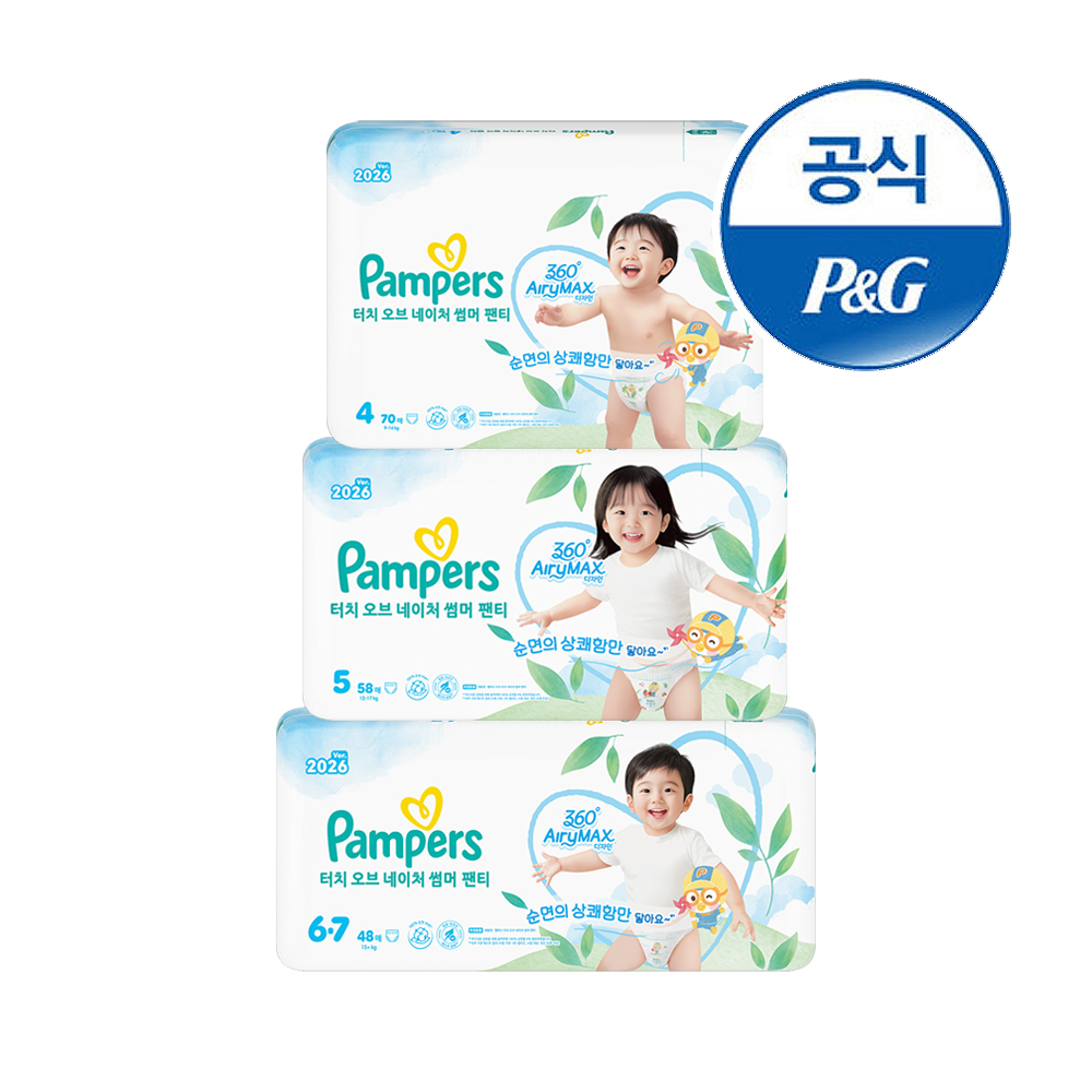 팸퍼스 2026 터치오브네이처 썸머팬티 4~6단계 1박스