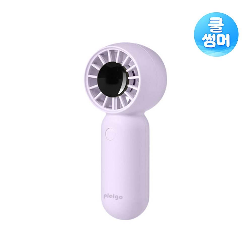 [쿨썸머] PLEIGO 핸디선풍기 F22