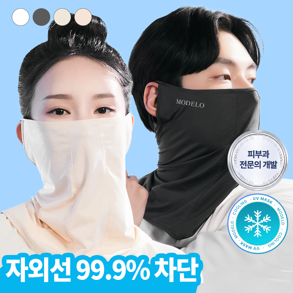 모델로 UV 프로텍션 쿨핏 마스크