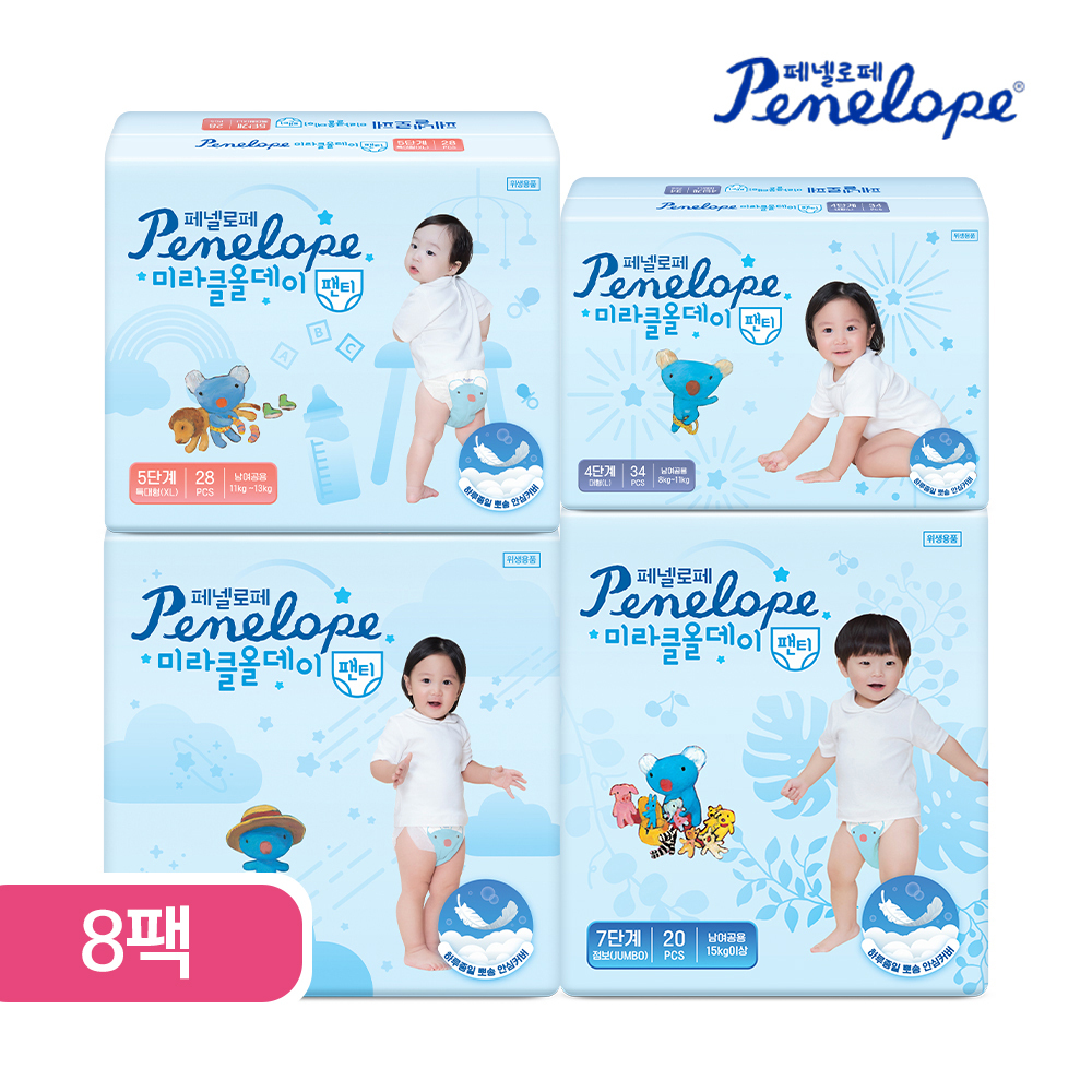페넬로페 기저귀 뉴 미라클 올데이 팬티 8팩 4종 택 1