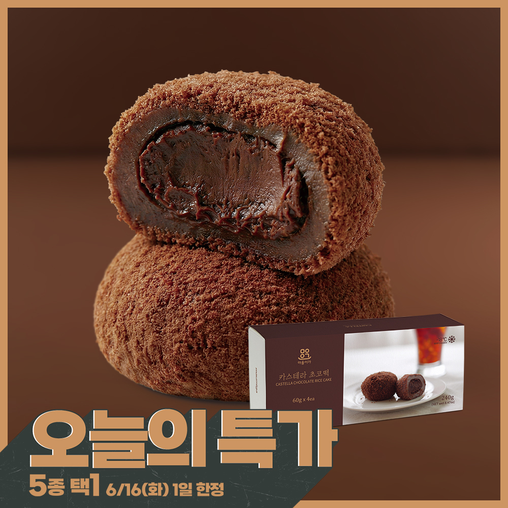 [마음이가] 카스테라초코떡/단팥크림떡/이북식인절미/들깨현미쑥떡/흑임자찹쌀떡 5종 택1