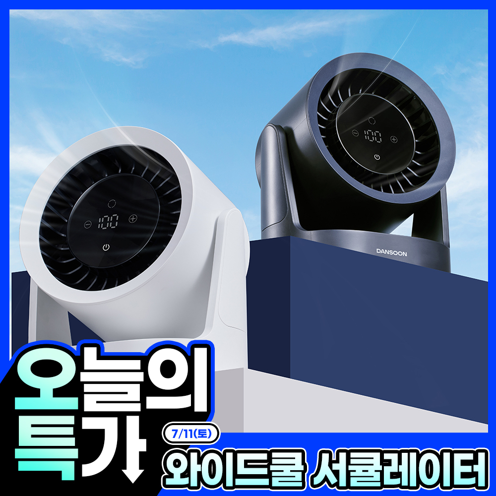 [쿨썸머] 단순생활 와이드쿨 탁상용 백풍기 사무실 책상용 100단 선풍기