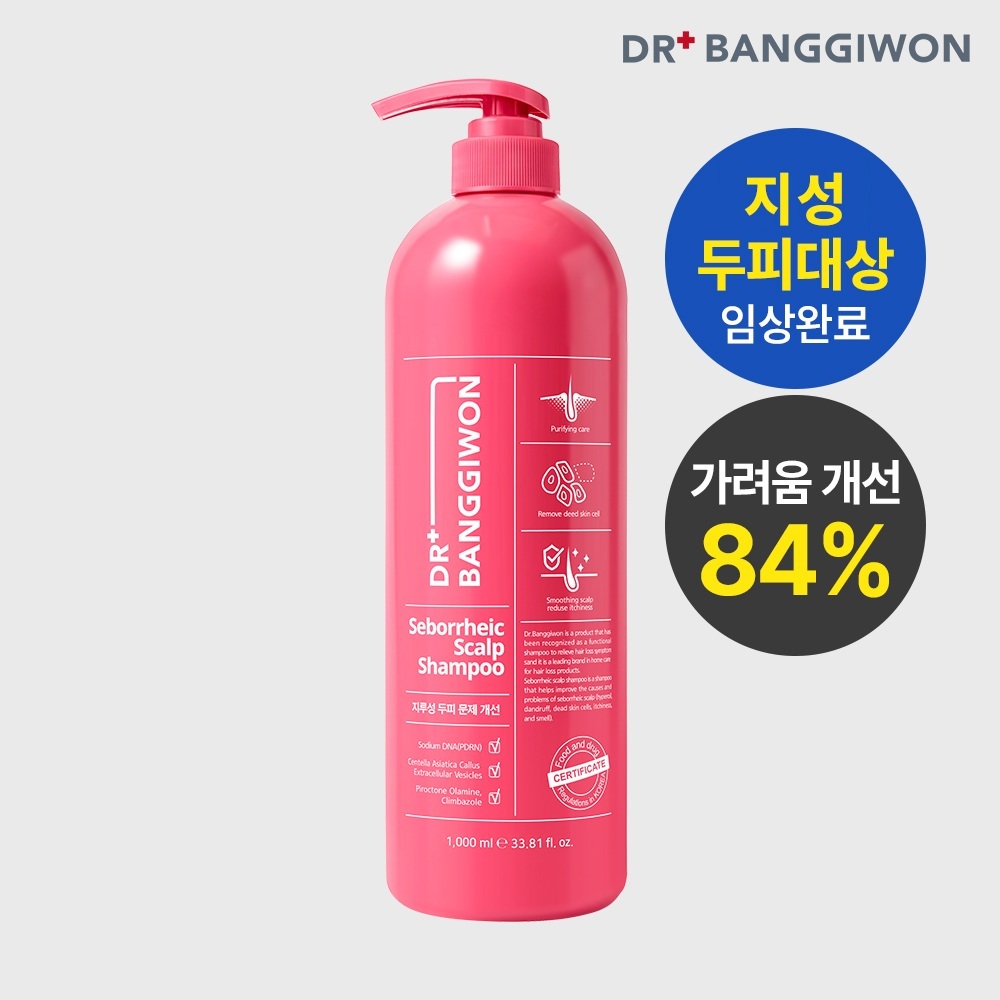 닥터방기원 클리니컬 지성 두피용 탈모샴푸 1000ml