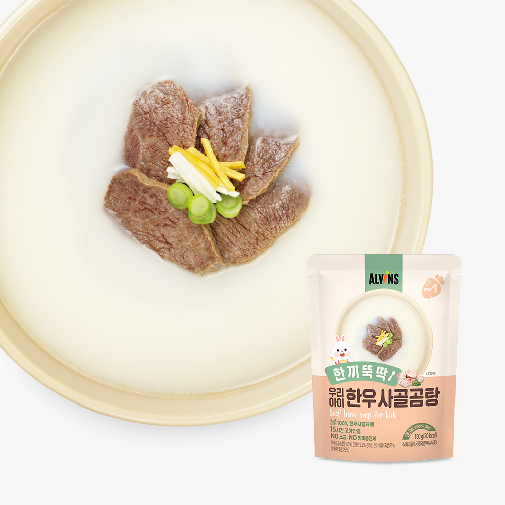 엘빈즈 한끼 뚝딱 우리아이 한우 사골곰탕 2박스 (150g x 14팩)