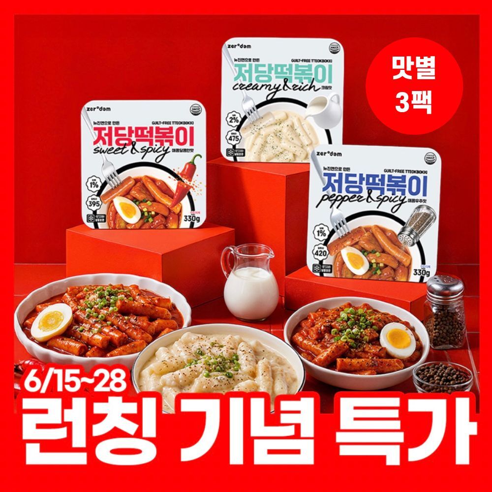 제로담 저당떡볶이 330g 3세트 3종 택1 (매콤후추/매콤달콤/저당크림)