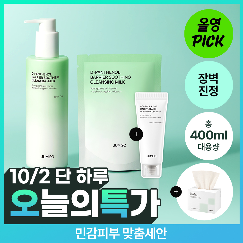 (Barrier Care/Large Size) Jumiso di Panthenol Barrier Soothing Cleansing Milk 300ml Refill Set (+Refill 100ml + Cleansing Foam 20g)