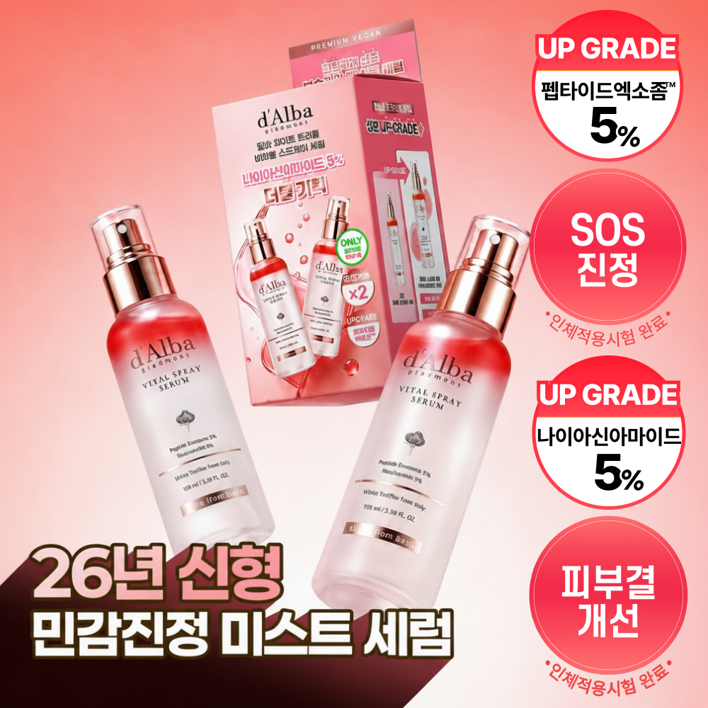 달바 화이트 트러플 바이탈 스프레이 세럼 나이아신아마이드 5퍼센트 100ml 더블기획