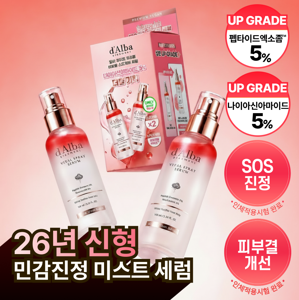 [26th Year New/Soothing Radiance] dalba Vital Spray Serum Niacinamide 5% 100ml Double Edition
