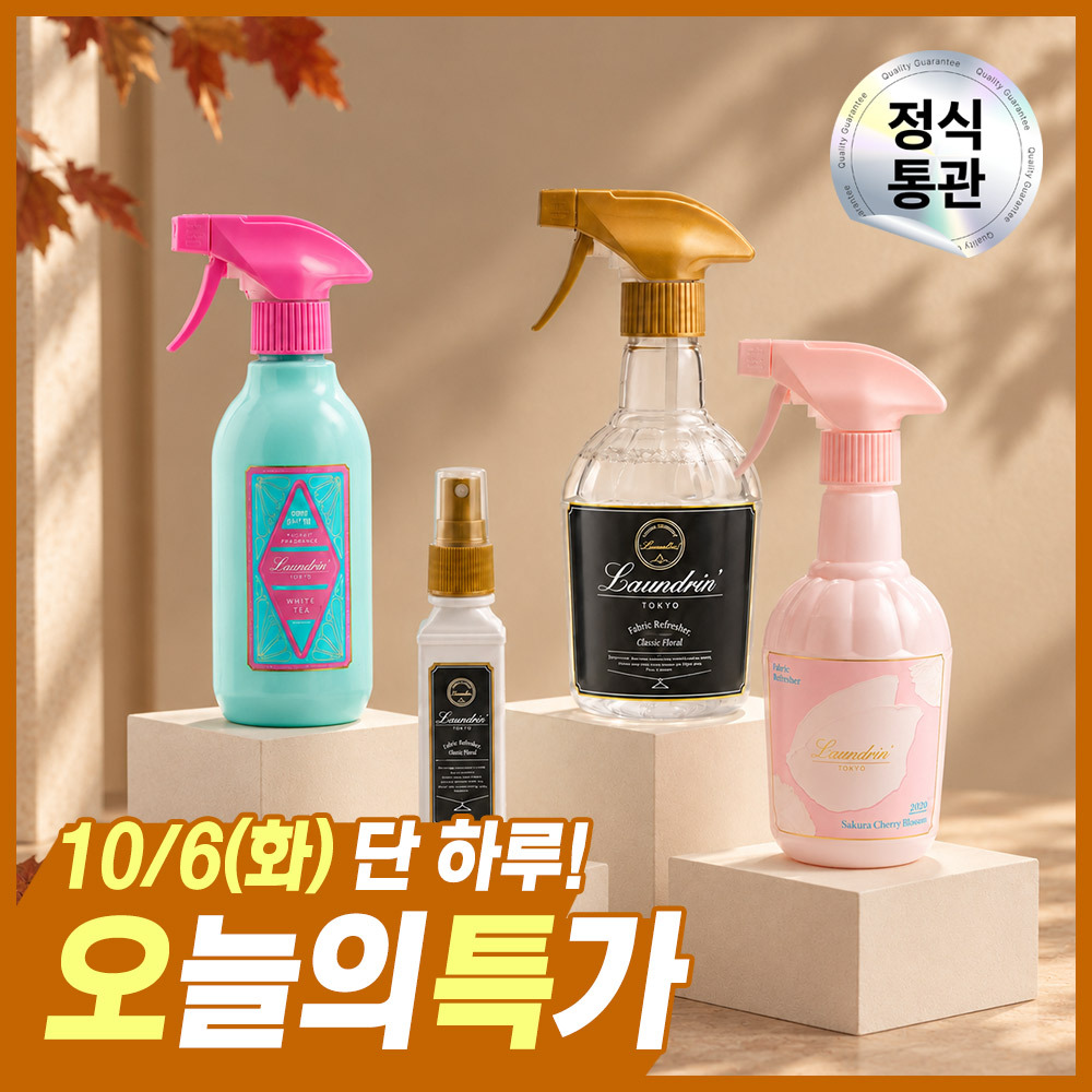 란도린 섬유탈취제 40ml/300ml/370ml 4종 택1