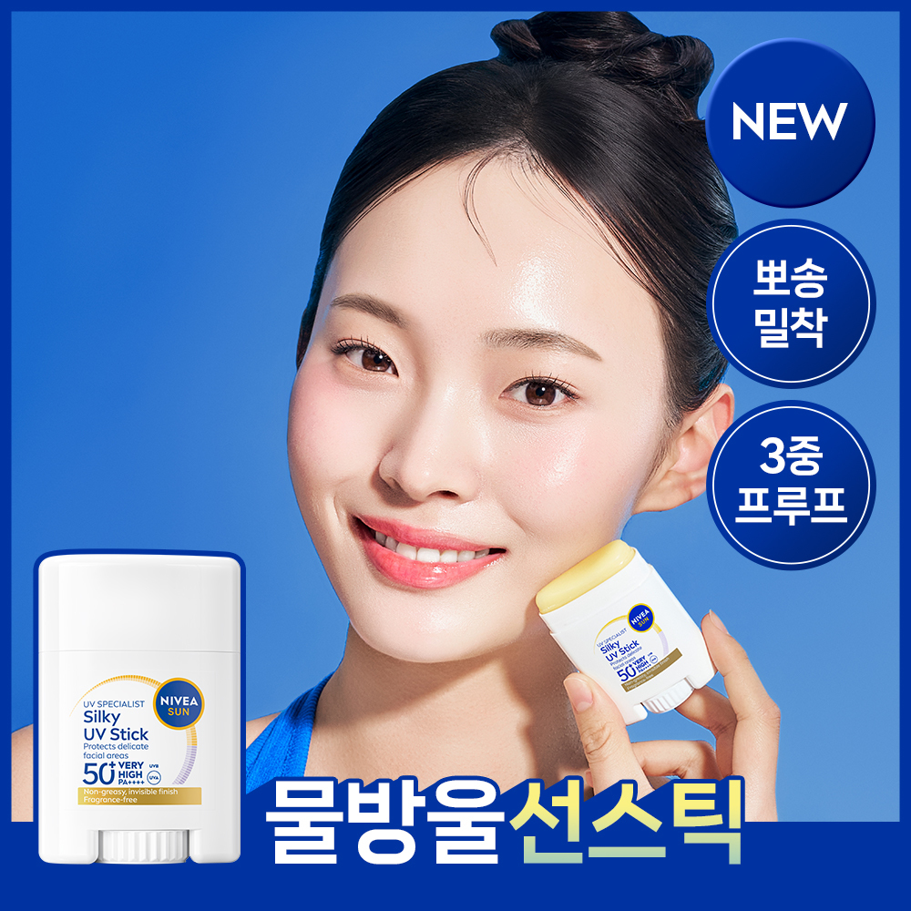 니베아 선크림 3종 모음