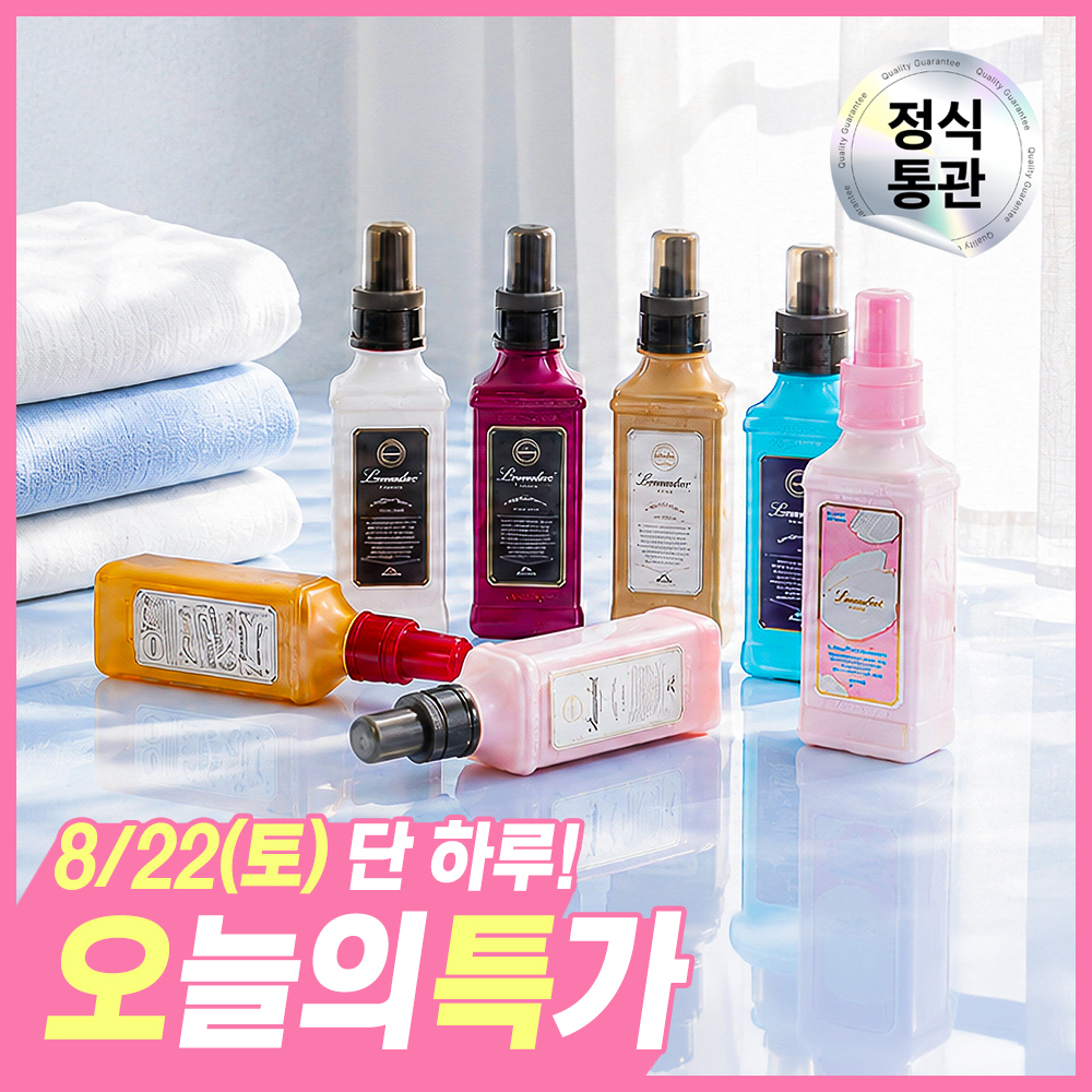 란도린 섬유유연제 10종/ 세탁세제 1종