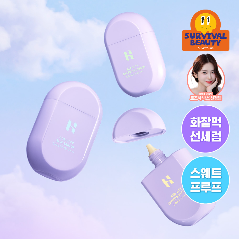[NEW/화잘먹선세럼] 홀리카홀리카 에어비티 선 세럼 3종 택1(무색/레몬/그린)