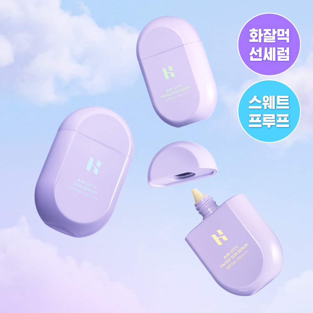 홀리카홀리카 [NEW/화잘먹선세럼] 홀리카홀리카 에어비티 선 세럼 3종 택1(무색/레몬/그린)