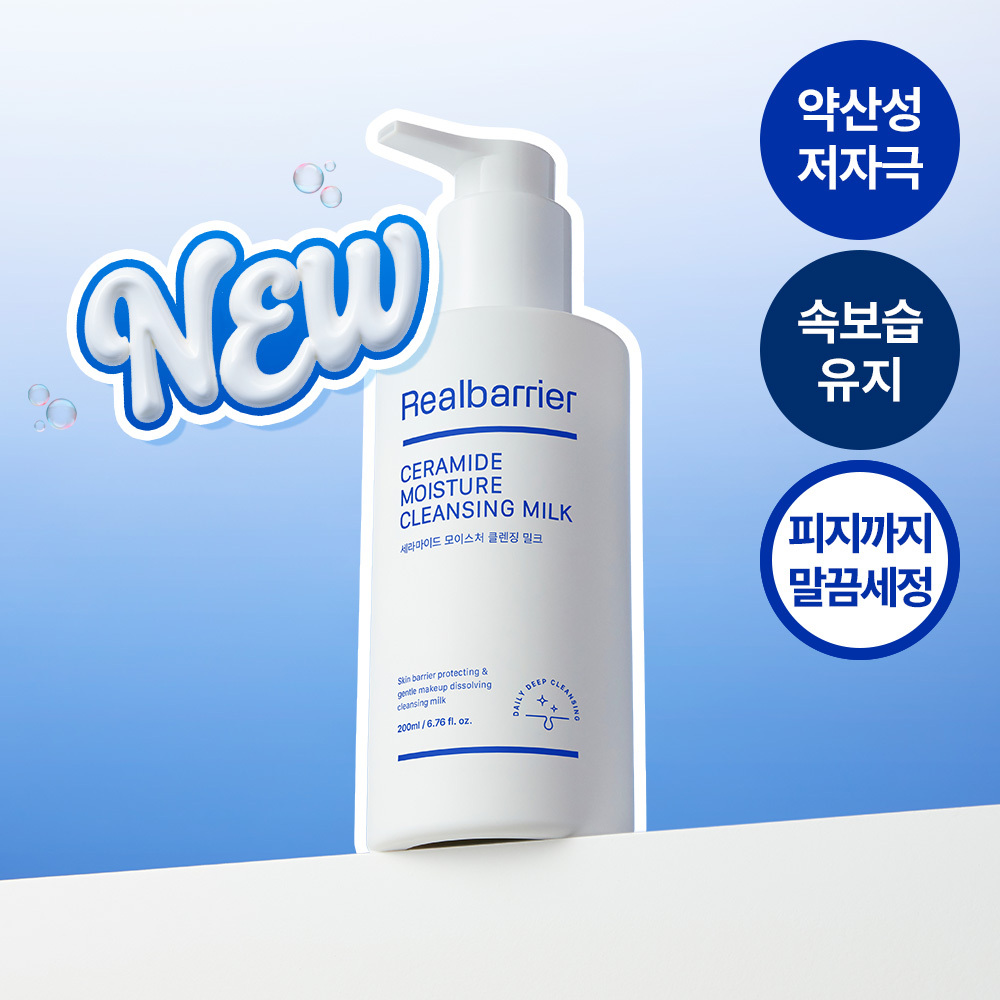 리얼베리어 세라마이드 모이스처 클렌징밀크 200ml