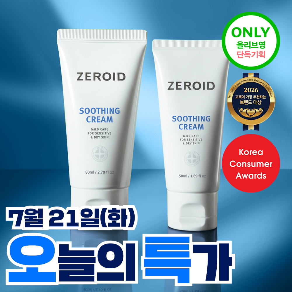 [대용량 기획] 제로이드 수딩 크림 80ml 기획 (+50ml)