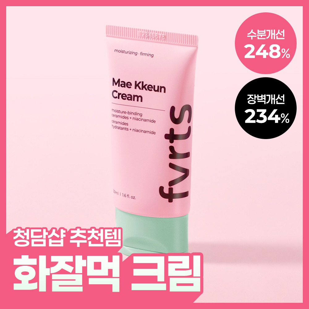 페이보릿 매끈 크림 50ml