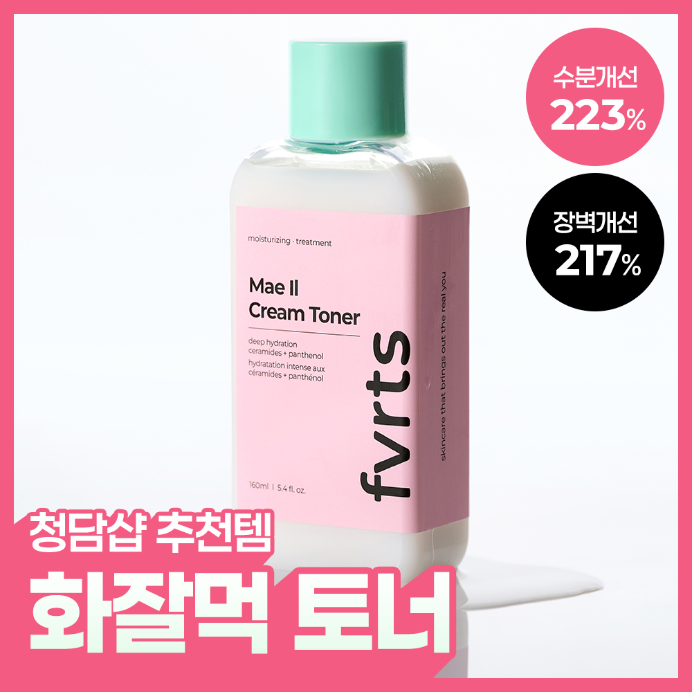 페이보릿 매일 크림 토너 160ml