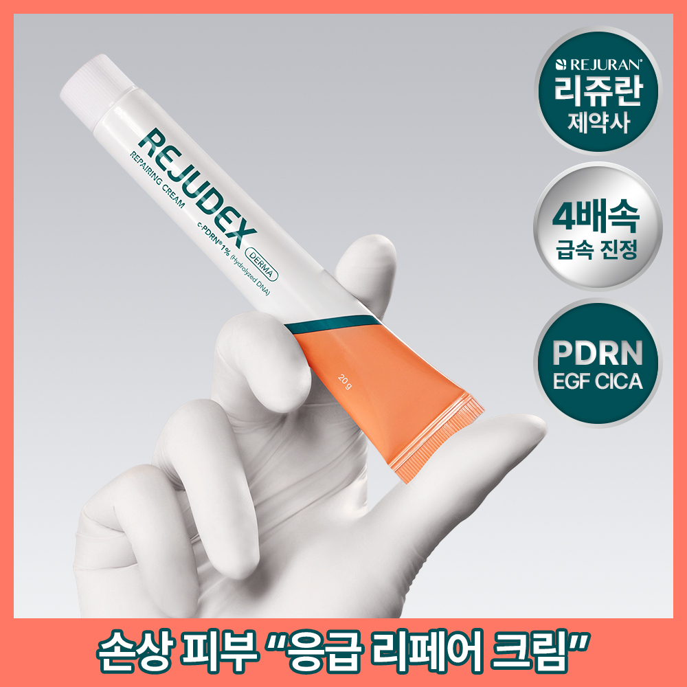 리쥬덱스 더마 리페어링 크림 20g