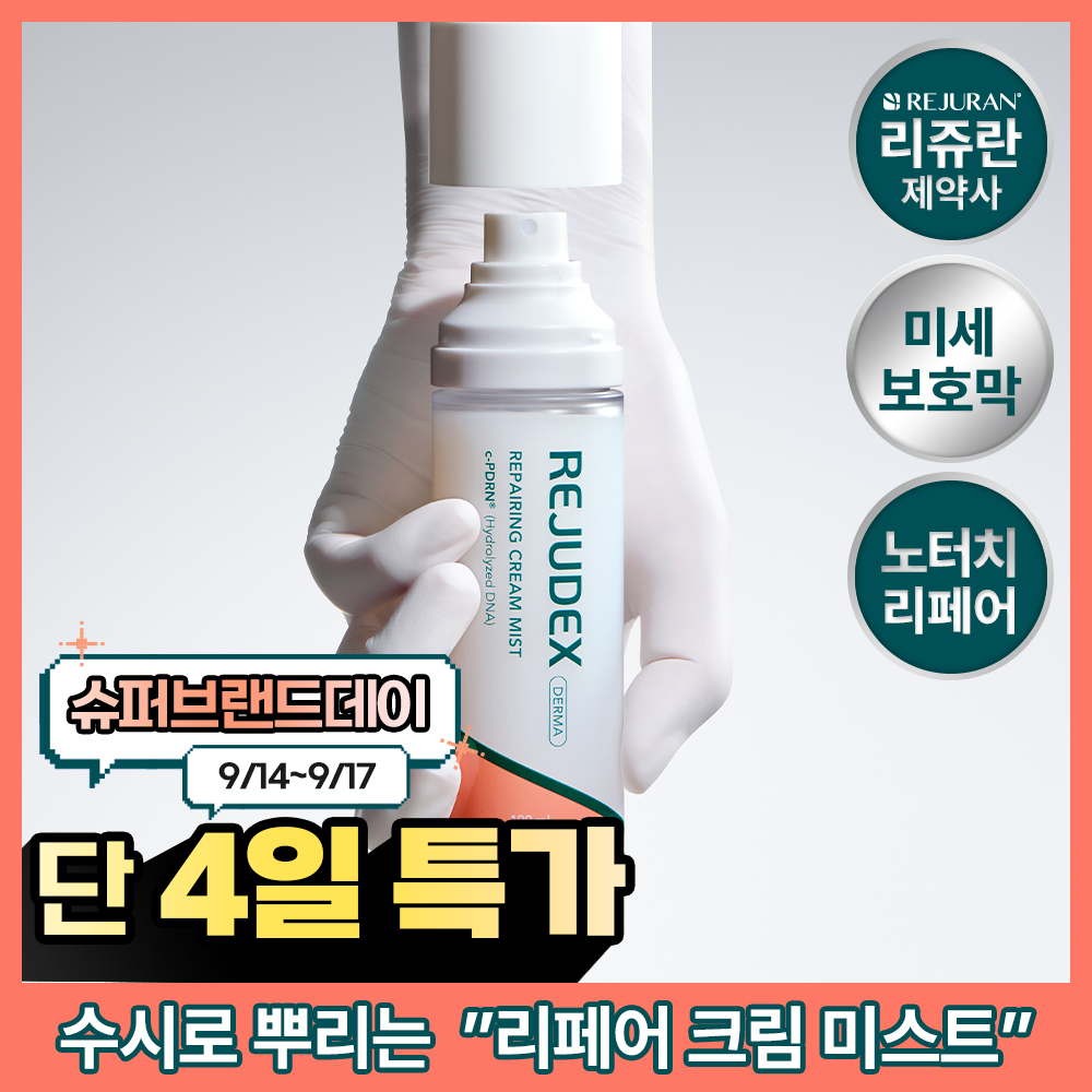 [붉은기 2배 방어_수분 레이어링]리쥬덱스 더마 리페어링 크림 미스트 100ml