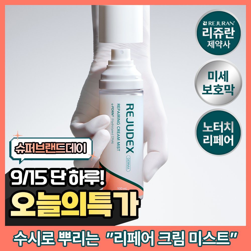 [붉은기 2배 방어_수분 레이어링]리쥬덱스 더마 리페어링 크림 미스트 100ml