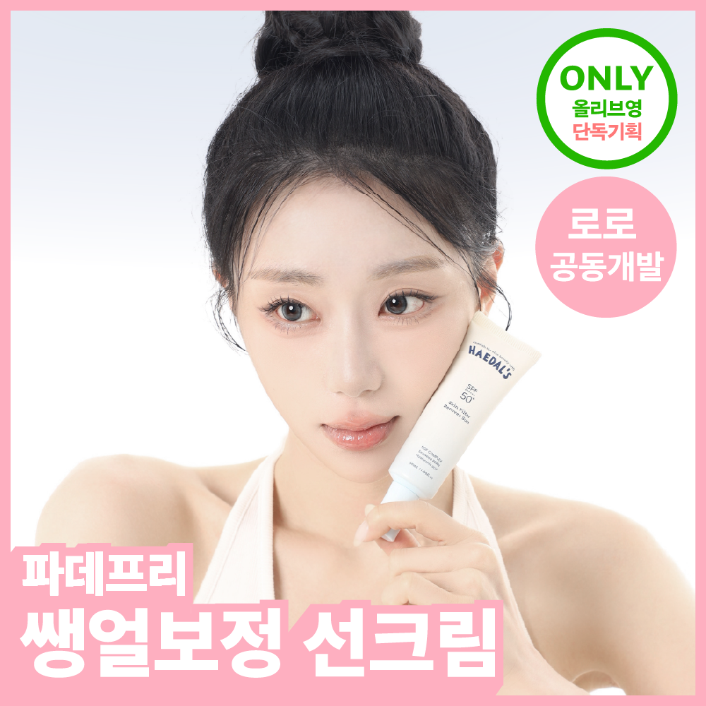 [괄사증정/파데프리] 해달씨 스킨필터 리커버 톤업 선 50ml 단품/기획(+문어괄사 증정)