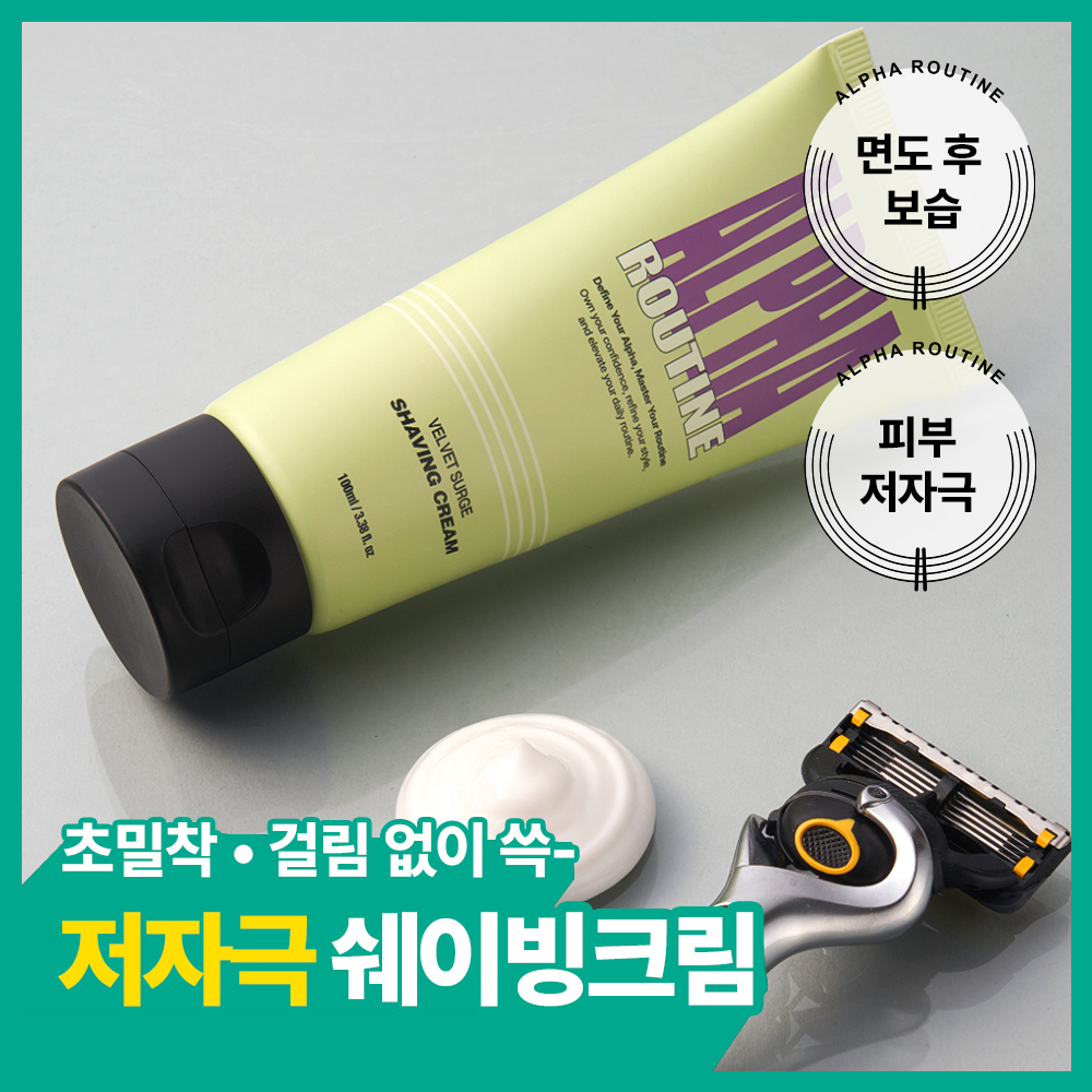 [말끔면도/간편그루밍] 알파루틴 벨벳서지 쉐이빙크림 100ml
