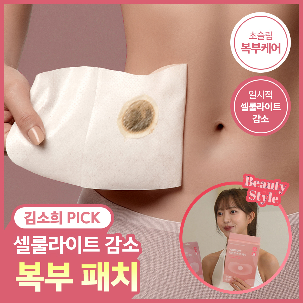 약손 가뿐한 복부 패치 5매입