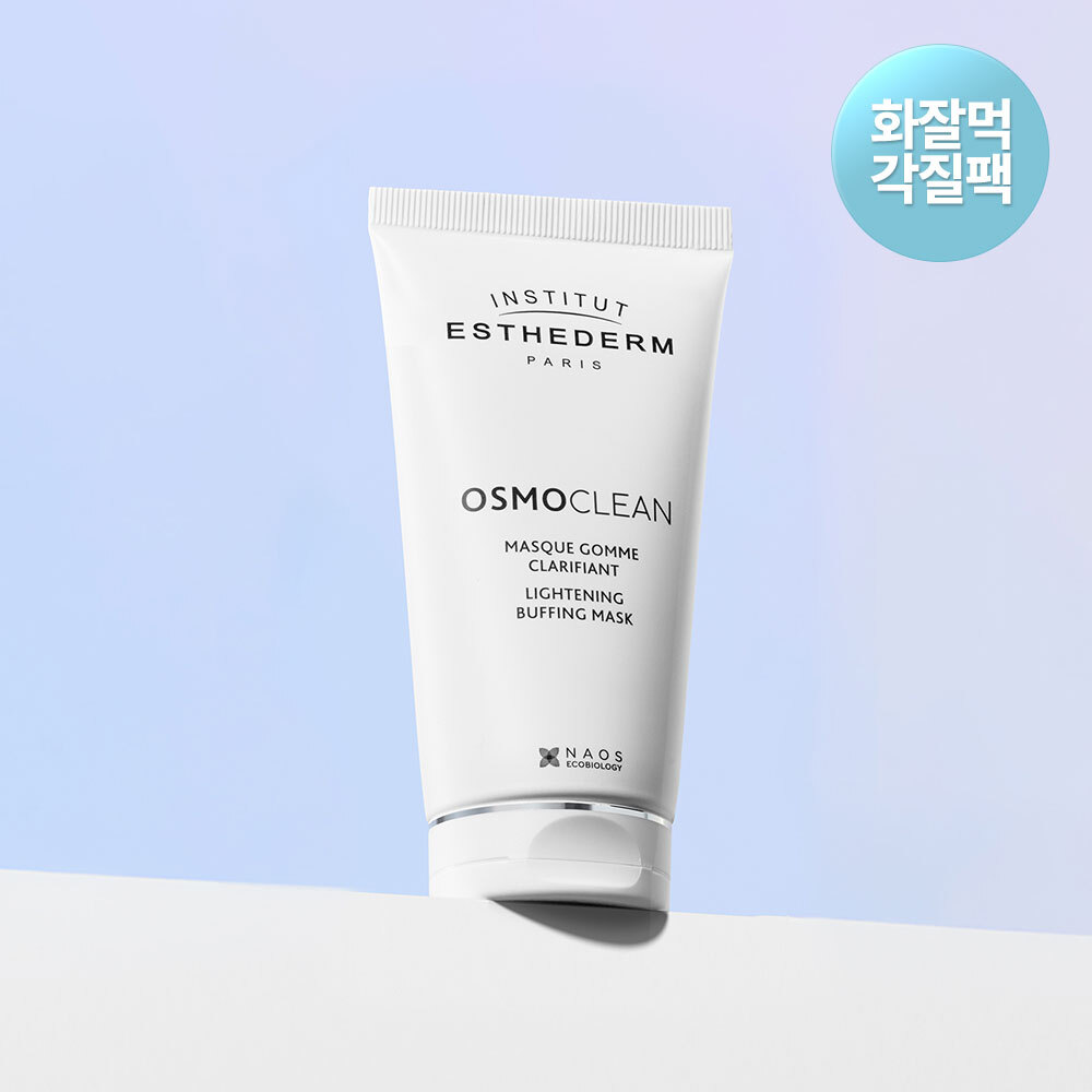 에스테덤 라이트닝 버핑 마스크 75ml (저자극 각질팩)