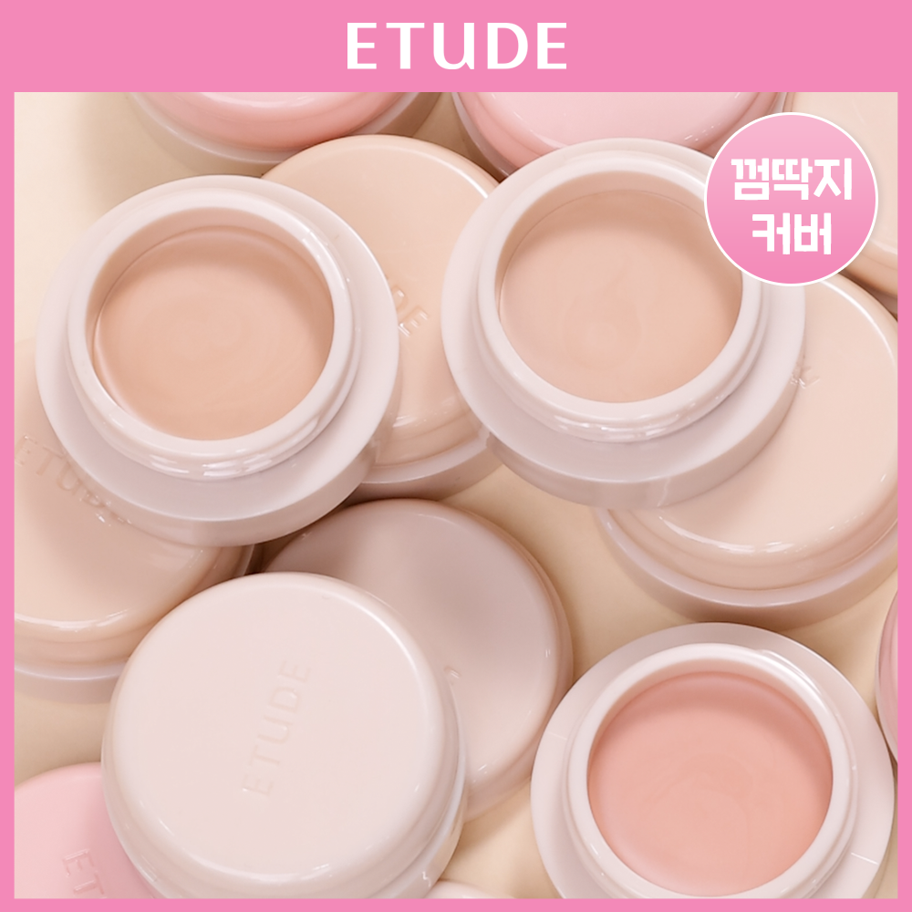 [껌딱지 커버] 에뛰드 더블 래스팅 커버 톡 컨실 팟 4g 3 Colors