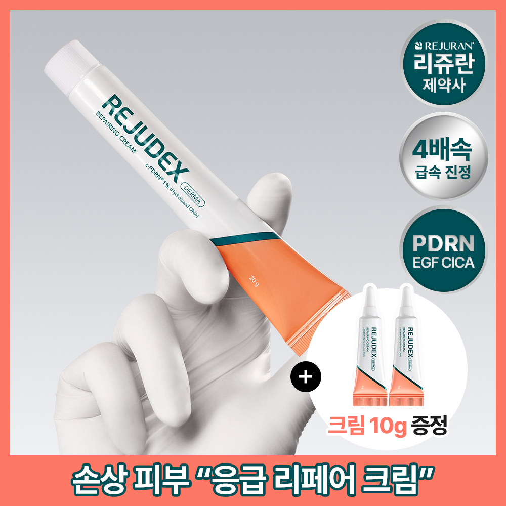 리쥬덱스 더마 리페어링 크림 20g 기획(+리페어링 크림5g*2ea)