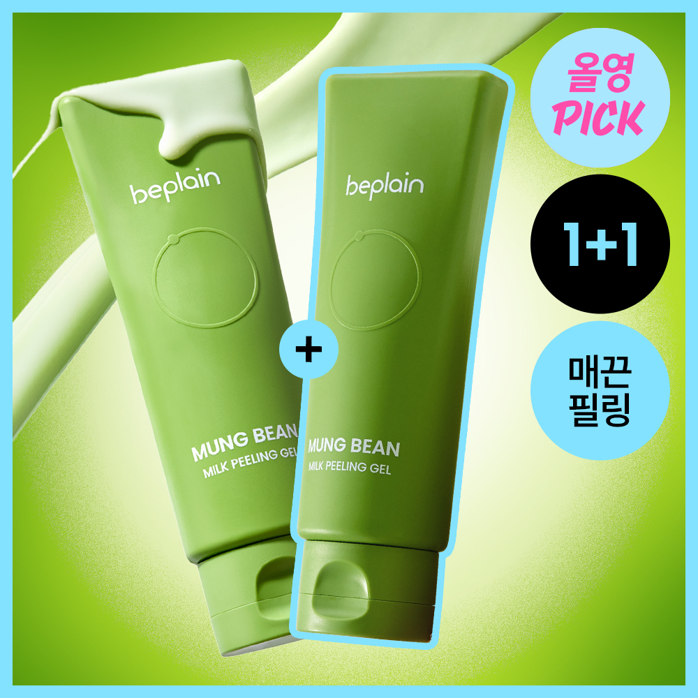 [8월올영픽/두유필링]비플레인 녹두 밀크 필링젤 120ml 1+1 기획