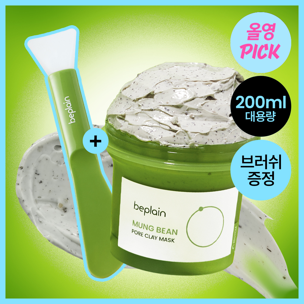 [8월올영픽/3분모공팩] 비플레인 녹두 모공 클레이 팩 200ml 기획 (+실리콘 브러쉬)