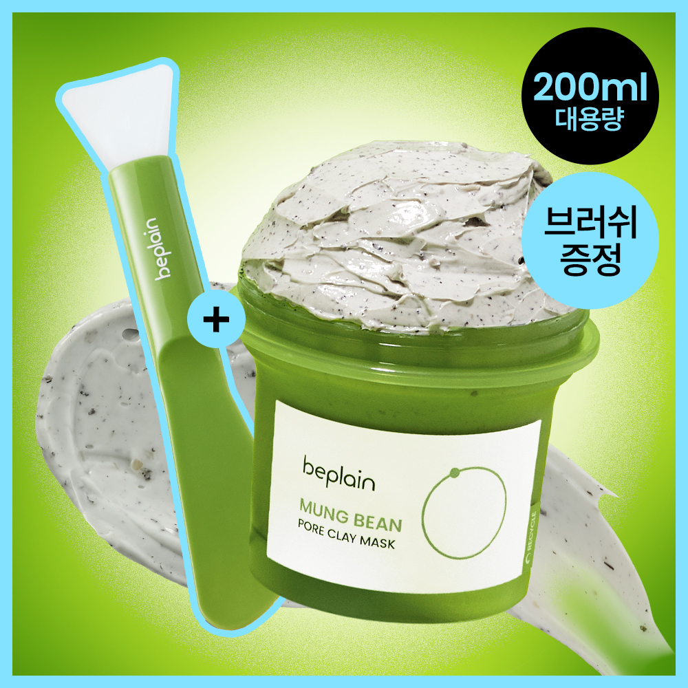 [3분모공팩] 비플레인 녹두 모공 클레이 팩 200ml 기획 (+실리콘 브러쉬)