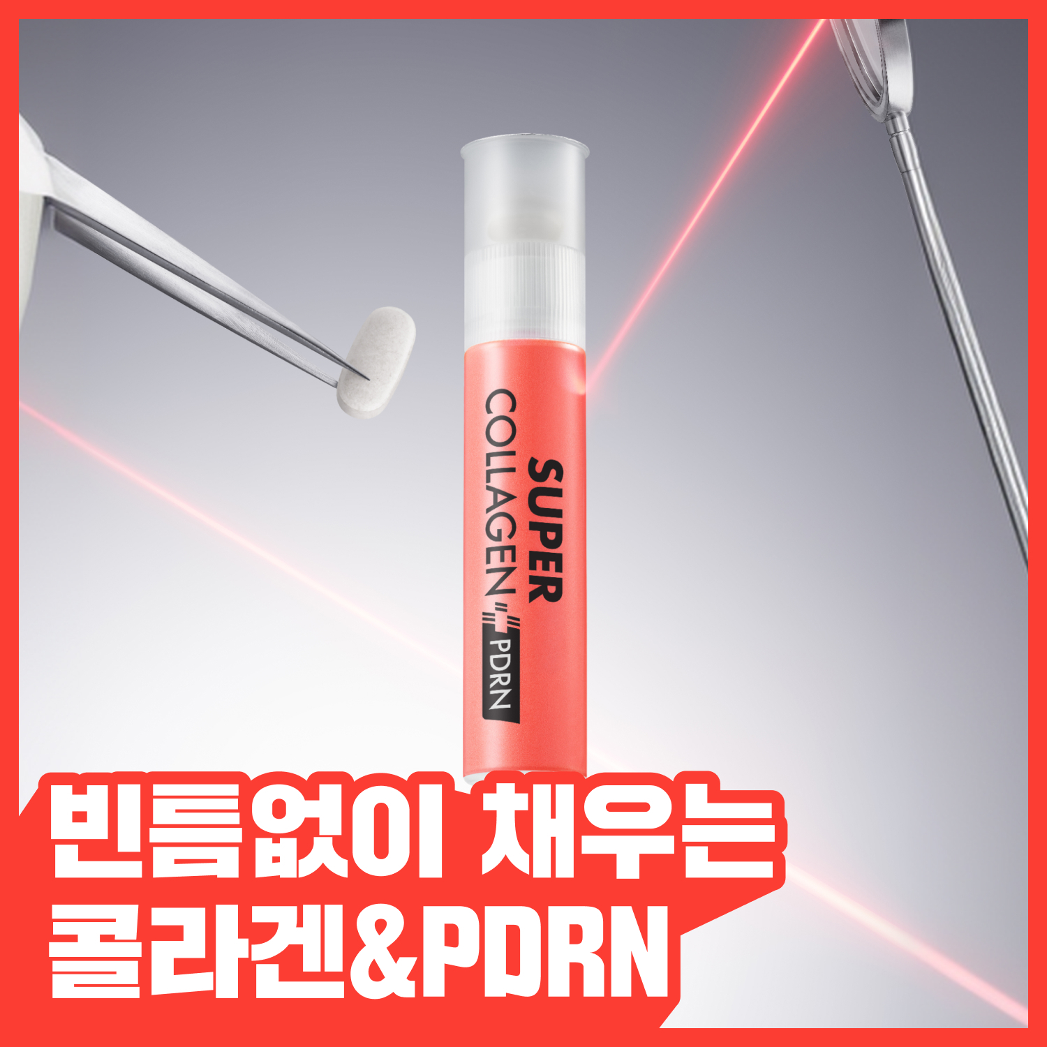 [NEW] 바이탈뷰티 슈퍼콜라겐 PDRN 7개입 (1주분)