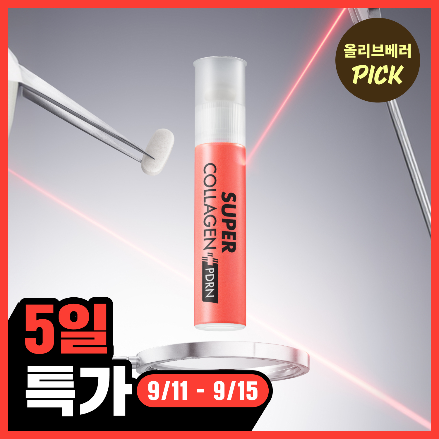 [NEW] 바이탈뷰티 슈퍼콜라겐 PDRN 7개입 (1주분)