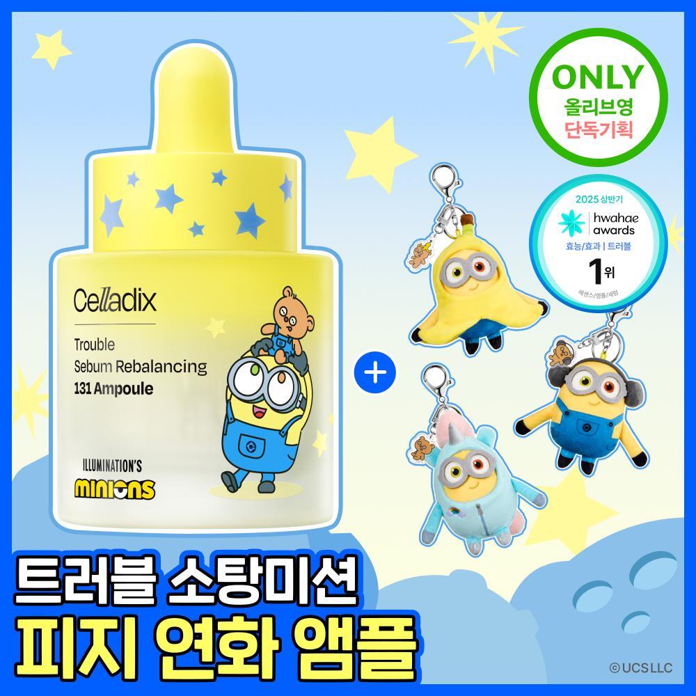 [리뷰이벤트/트러블1등] 셀라딕스 세범 리밸런싱 RX 131 앰플 30ml 기획 (+미니언즈 키링) (미니언즈 콜라보)