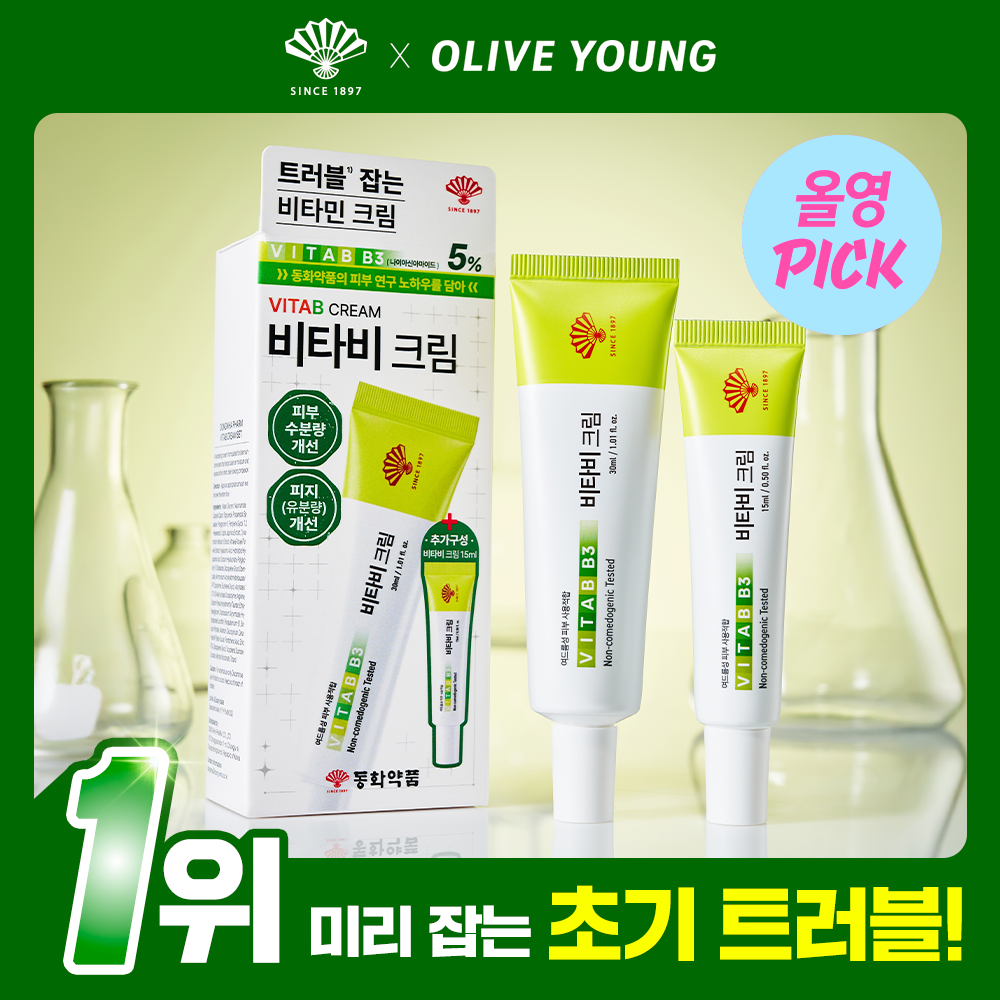 동화약품 비타비 크림 30ml 기획 (+15ml)