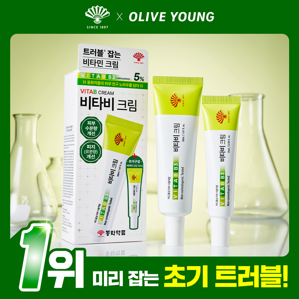 [나이아신아마이드] 동화약품 비타비 크림 30ml 기획 (+15ml)