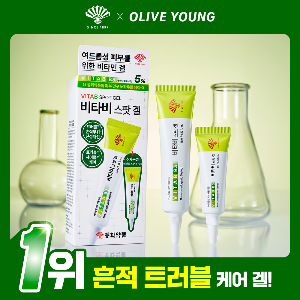 [트러블흔적케어] 동화약품 비타비 스팟 겔 15ml 기획 (+5ml)