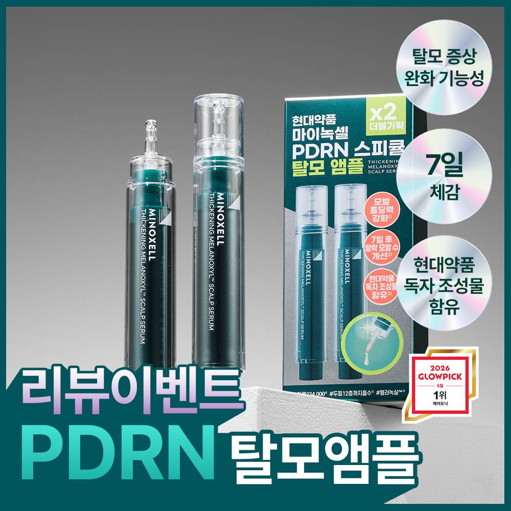[NEW/리뷰이벤트/PDRN탈모앰플/두피세럼] 현대약품 마이녹셀 멜라녹실 스칼프 세럼 10ml 2입