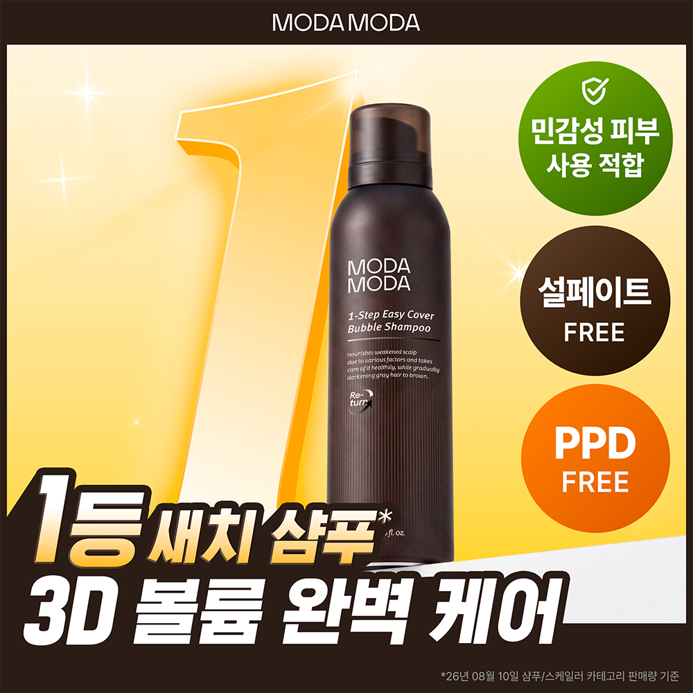 모다모다 원스텝 이지 커버 버블샴푸 200ml
