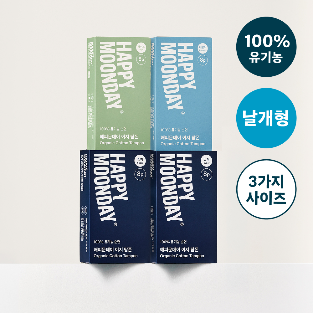 [NEW/대용량번들] 해피문데이 이지 탐폰 4번들 3종 택1 (라이트/레귤러/슈퍼)