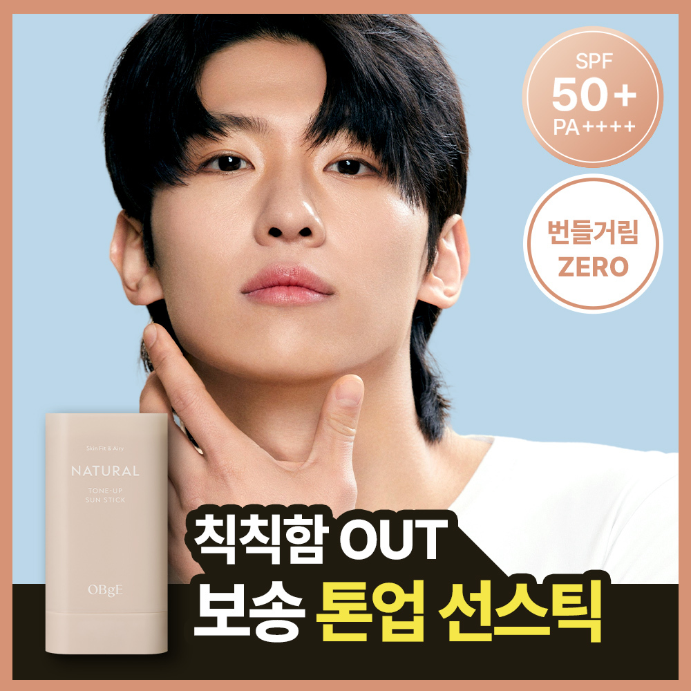 오브제 내추럴 톤업 선스틱 18g