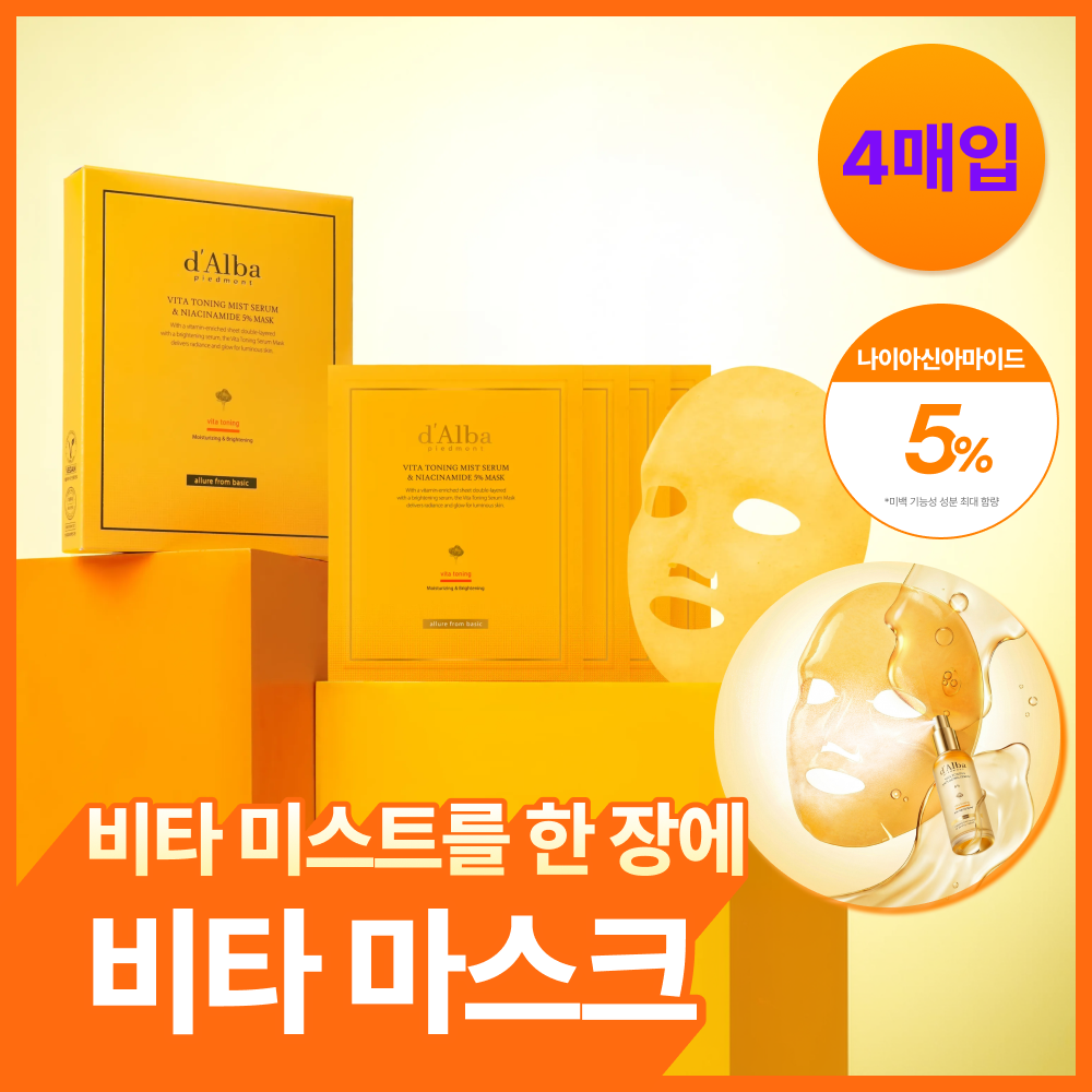 [미백/광채] 달바 비타 토닝 미스트 세럼 앤 나이아신아마이드 5퍼센트 마스크 4매입