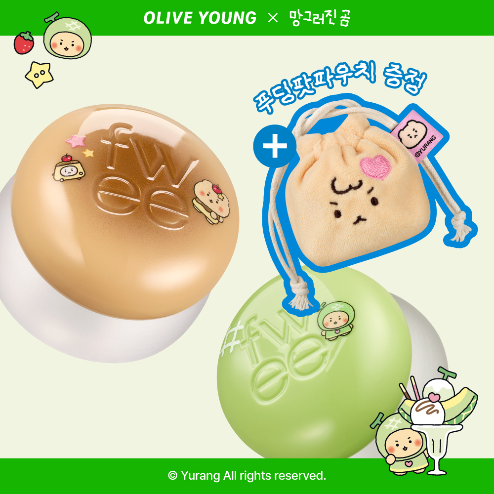 퓌 립앤치크 블러리 푸딩팟 5g 바닐라/버터 기획 (+푸딩팟주머니) (망그러진 곰) (2602)