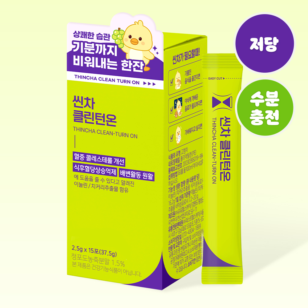 씬차 클린턴온 15포