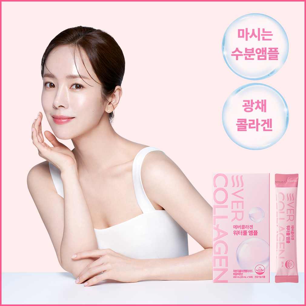 에버콜라겐 워터풀앰플 14포 (2주분)
