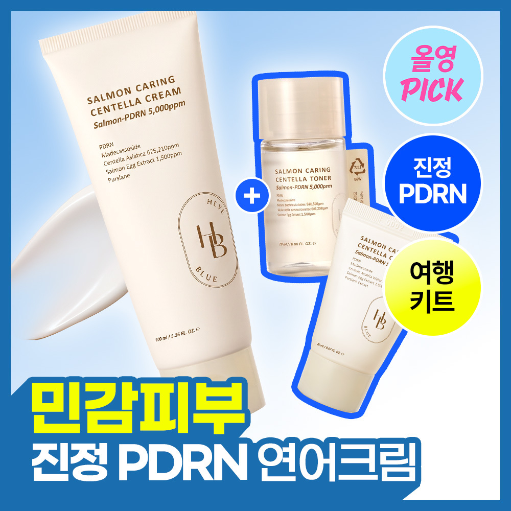 [8월 올영픽 / NEW 한정기획] 헤브블루 살몬 케어링 센텔라 크림 100ml 기획 (+20ml+토너 25ml)
