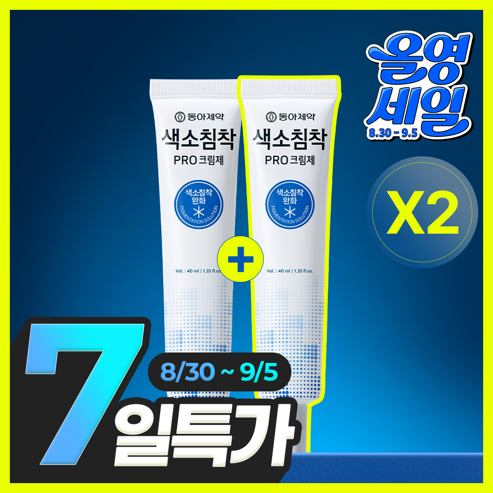 [8월올영픽/단독기획] 동아제약 색소침착 프로 크림제 40ml 더블 기획 (+40ml)