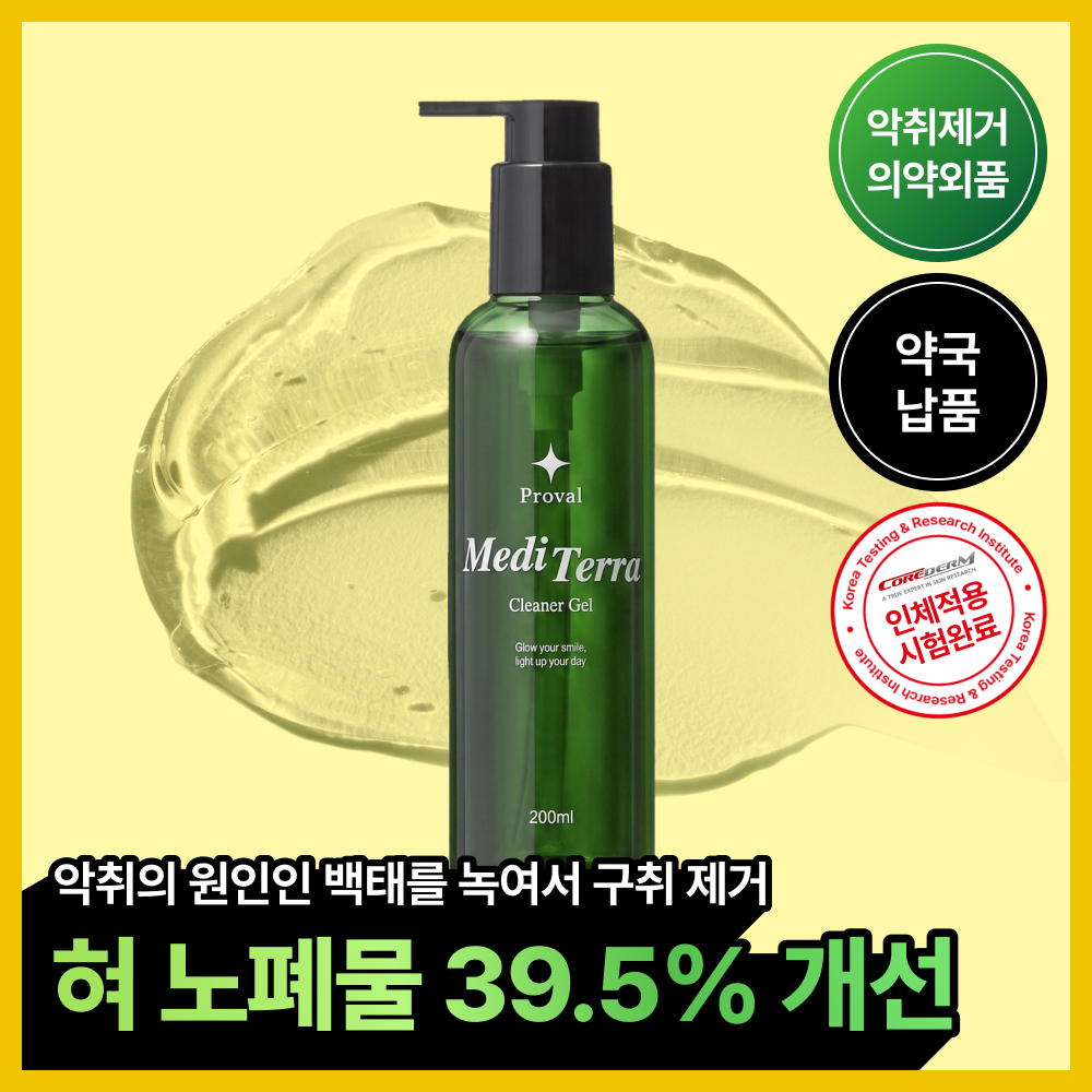 [백태39.7%개선] 프로벨 메디테라 혀 클리너액 200ml